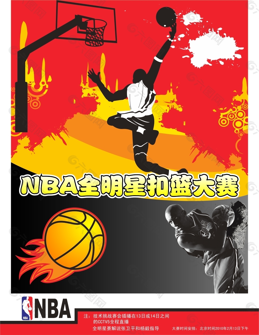为米